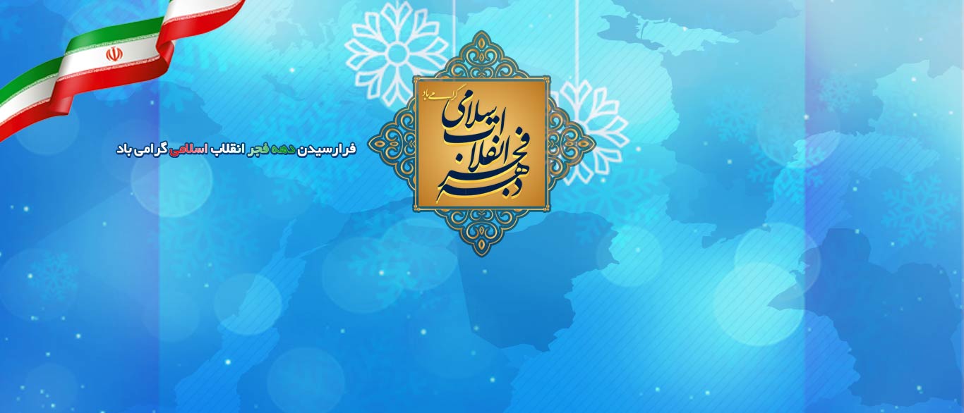 banner-Fajr (1).jpg