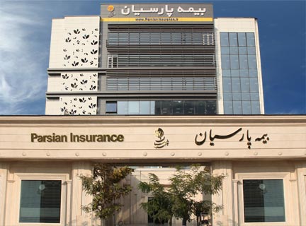 شرکت بیمه پارسیان